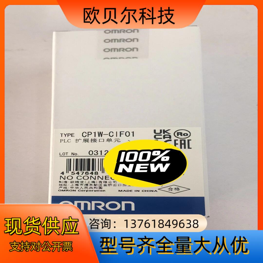 CP1W-CIF01  PLC扩展接口