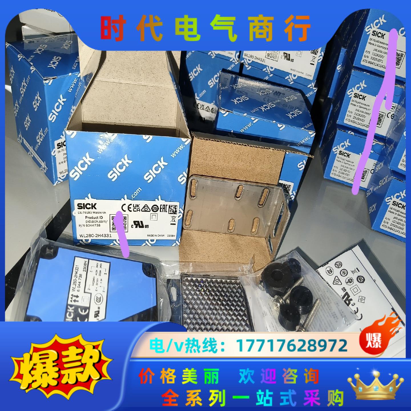 WL280-2R4331全新原装正品德国sick议价