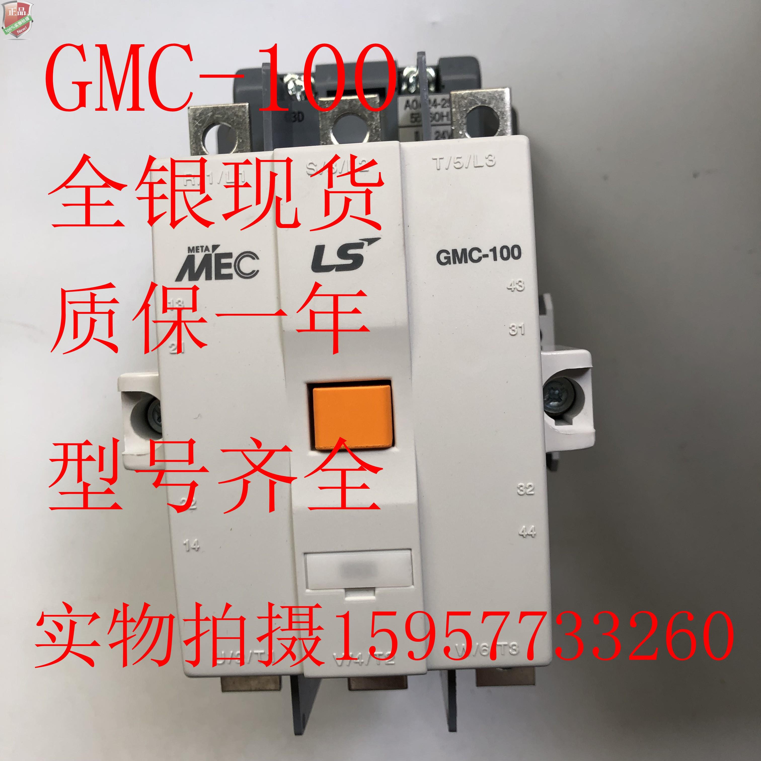 LS交流接触器GMC-100 125 150 180 220 300 400 600线圈触点议价