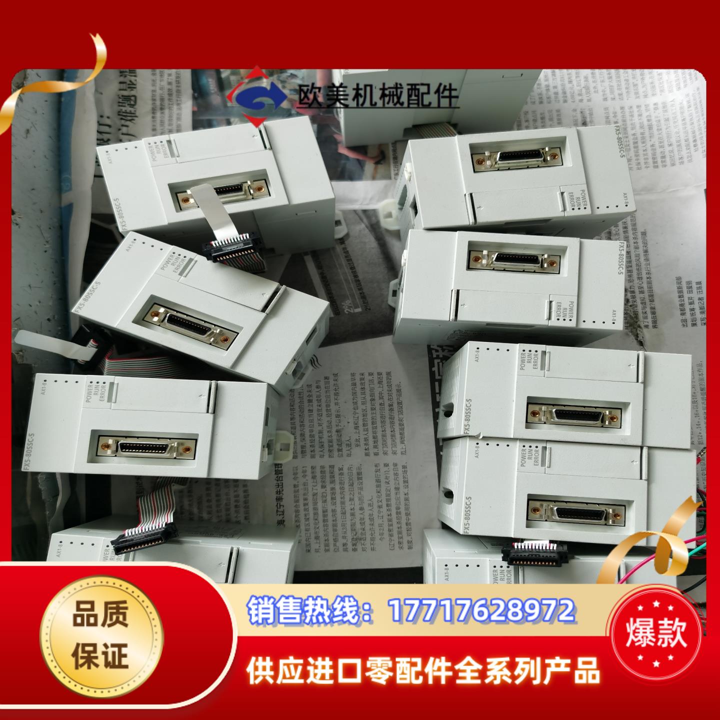 三菱FX5-80SSC-S  FX5-16EYT/ES FX