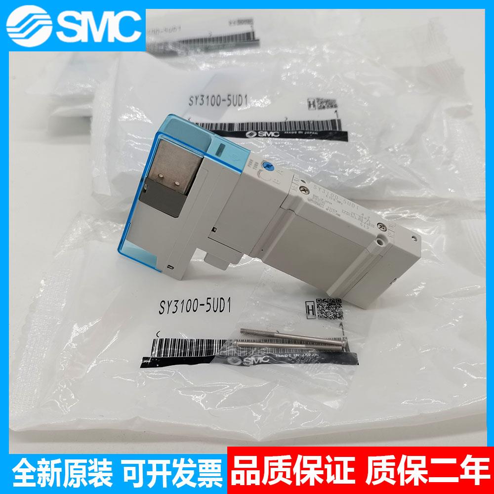 电磁阀 SY3100-5U1 SY3100-5UD1 SY3200-5Z1 SY3300-5U1议价