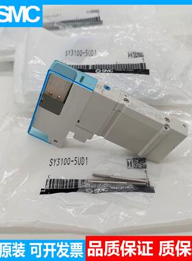 电磁阀 SY3100-5U1 SY3100-5UD1 SY3200-5Z1 SY3300-5U1议价