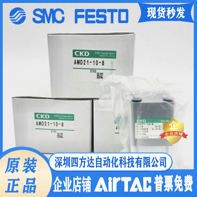 CKD液阀AMD012-8BUP-4-10-4/AMD21-10-8-4US8BUS-2/AMD31-15-12