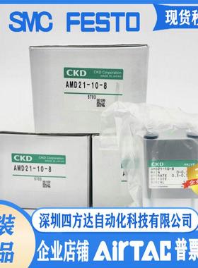 CKD液阀AMD012-8BUP-4-10-4/AMD21-10-8-4US8BUS-2/AMD31-15-12