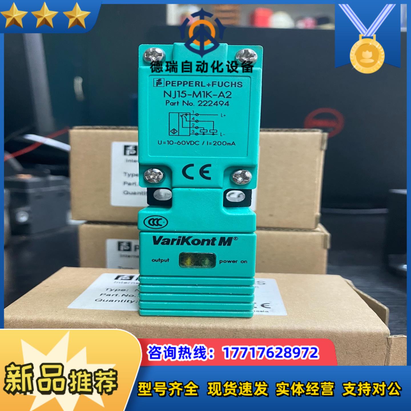 倍加福方形接近开关NJ15-M1K-A2 品证 议价