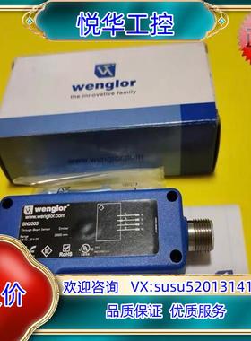 原装全新原装wenglor威格勒SN2003传感器当天发议