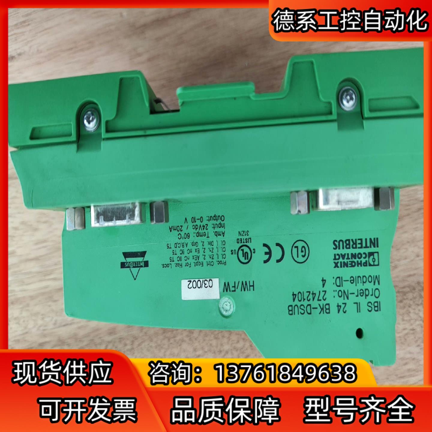 菲尼克斯总线耦合器 控制器 IL  24   BK-DSUB