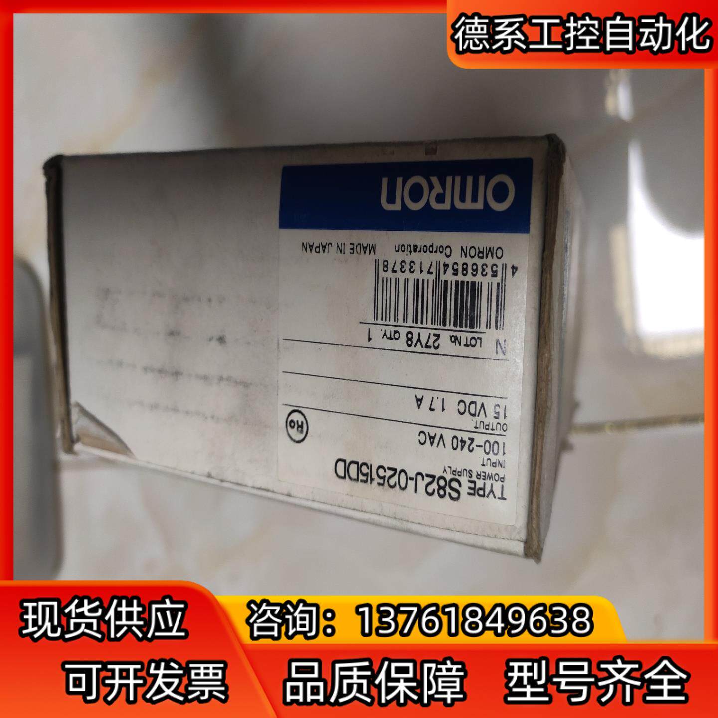 Omron全新原装开关电源型号S82J-025