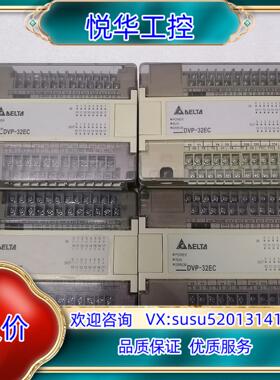 原装台达PLC DVP32EC00R2，正常，发货前会测议