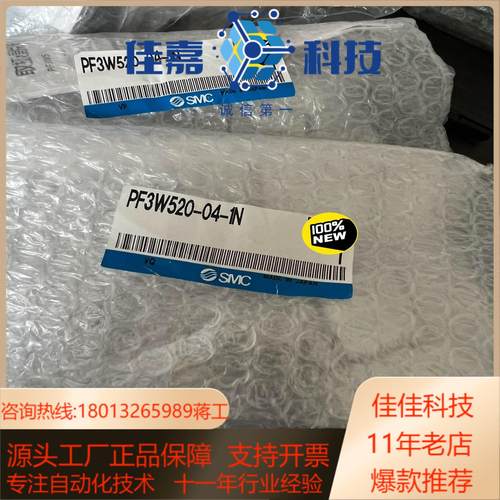 SMC压力开关PF3W520-0401N全新原装，5个