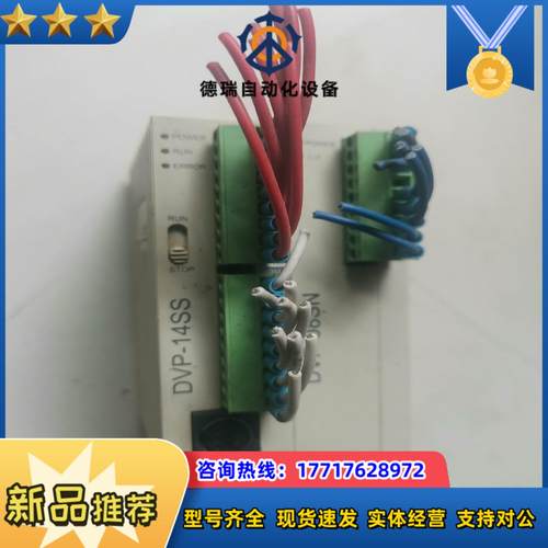 DVP-14SS+DVP-08SP 台达模块议价