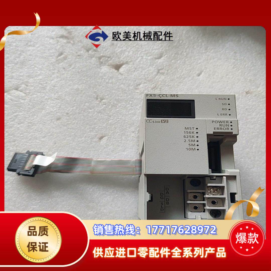 三菱PLC  FX5-CCL-MS ，成色如图，需要的联议价