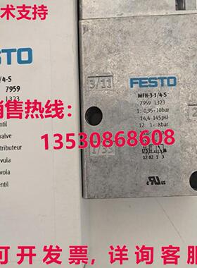 供应原装Festo MFH-3-1/4-S 7959 电磁阀    MFH31/4S