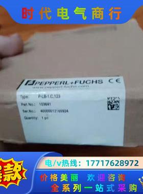 全新正品 倍加福P+F P-LB-1.C.123 现货拍摄议价