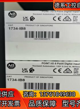 罗克韦尔AB 1734-IB8 全新原装23年