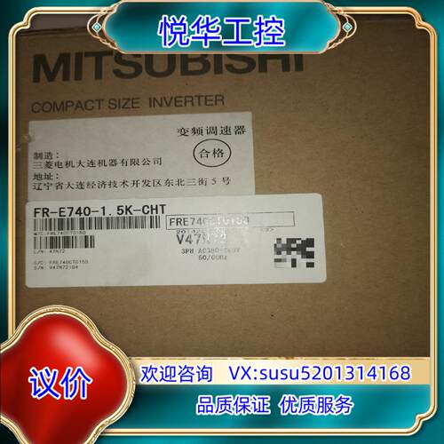 原装全新原装变频器FR-E740-1.5K-CHT，刚刚从仓议