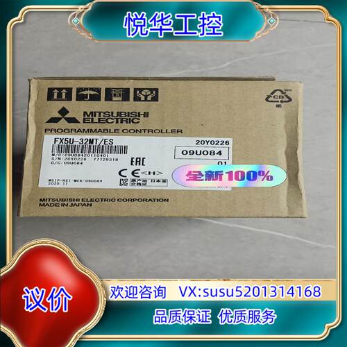 原装FX5U-32MT/ES，全新原装正品议