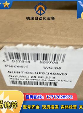 菲尼克斯PHCENIX UPS电源 2866239 QUIN议价