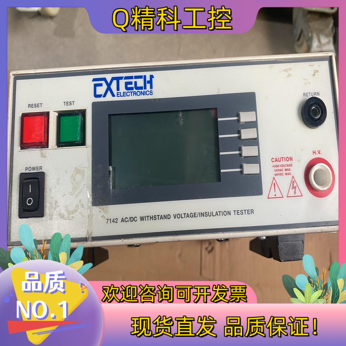 现货EXTECH华仪 7142 AC DC 交直流耐压仪 绝