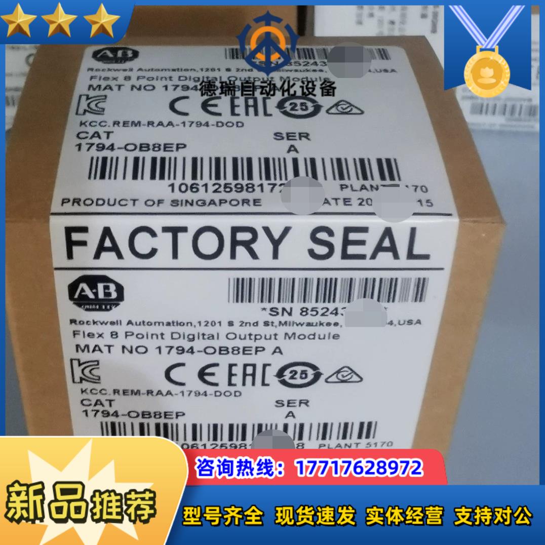 1794-OB8EP 数字输出模块 正品现货直发议价