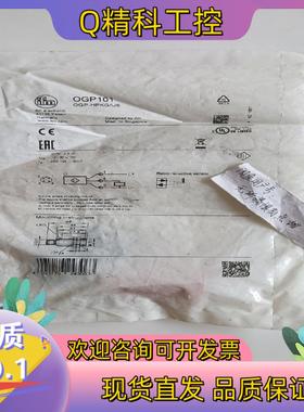 现货OGP101全新原装易福门IFM光电开关