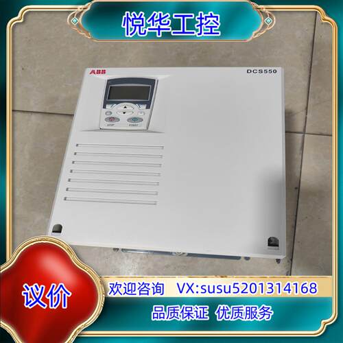 原装ABB DCS550直流调速器DCS550-S01-0225议