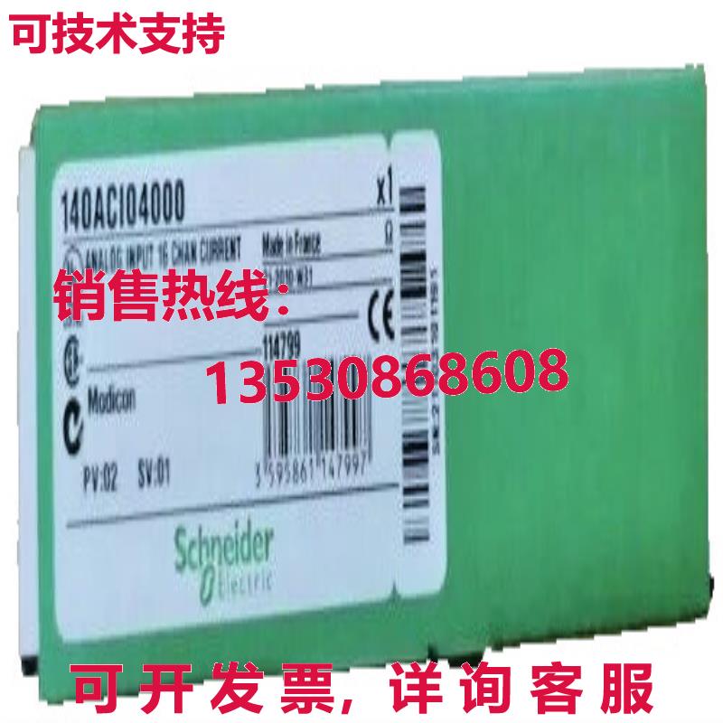 供应原装140ACI04000 可编程编程模块 140ACI04000