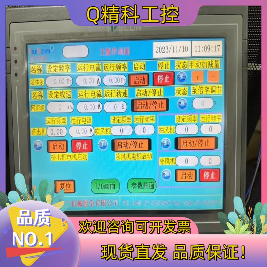 现货10寸维控触摸屏pI8102正常20张联系#