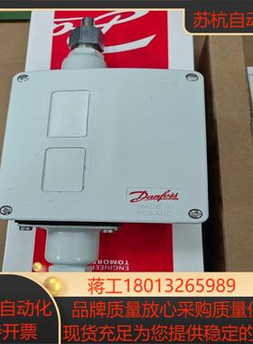 017D002366丹佛斯压差开关RT260A全新正品原装
