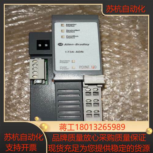 1734-ADN议价