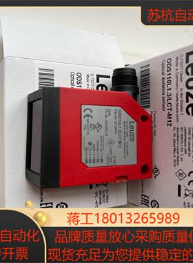 德国劳易测激光位移传感器ODS110L13LCT-M12