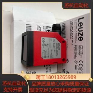 德国劳易测激光位移传感器ODS110L13LCT M12
