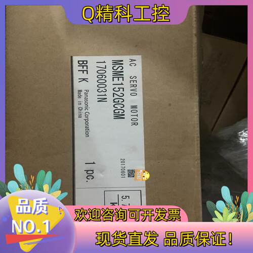 现货全新原装伺服电机MSME152GCGMMDDKT554