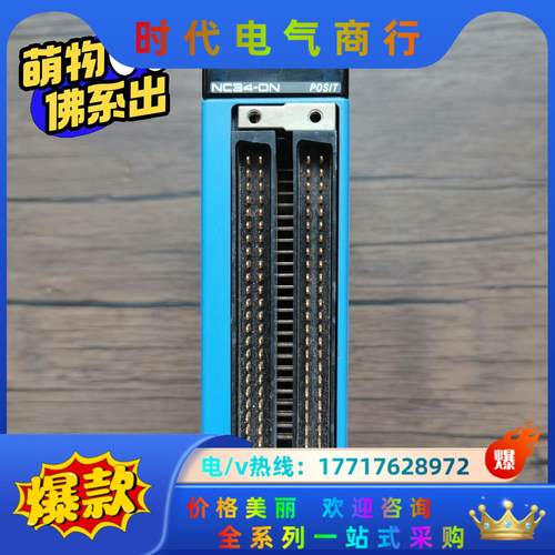 横河PLC模块 F3NC34-0N，，，功能议价