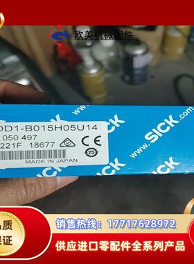 sickOD1-B015H05U14位移测量传感器 6050议价
