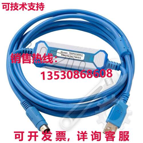 原装供应TSXPCX3030-C 适用于  TWido 系列编程电缆 TSX
