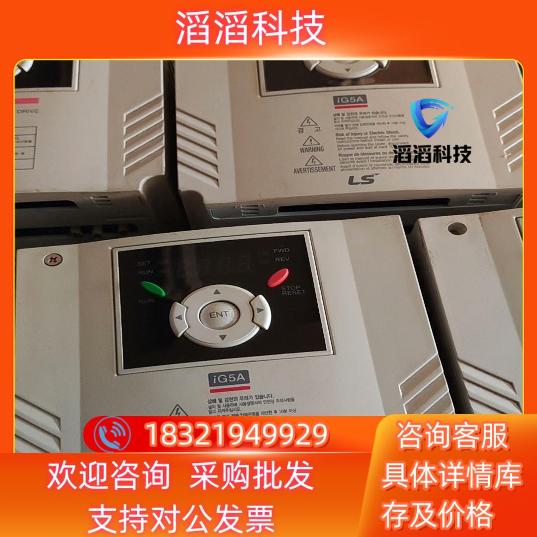 现货Lg变频器SV037IG5A-1 220V 37KW 功能