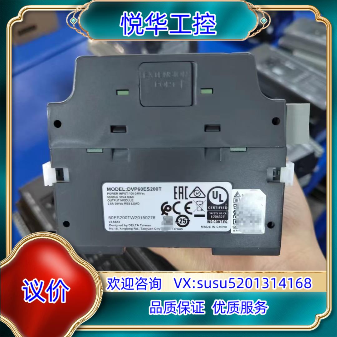 台达PLC   DVP60ES200T   现货九五新成色议价