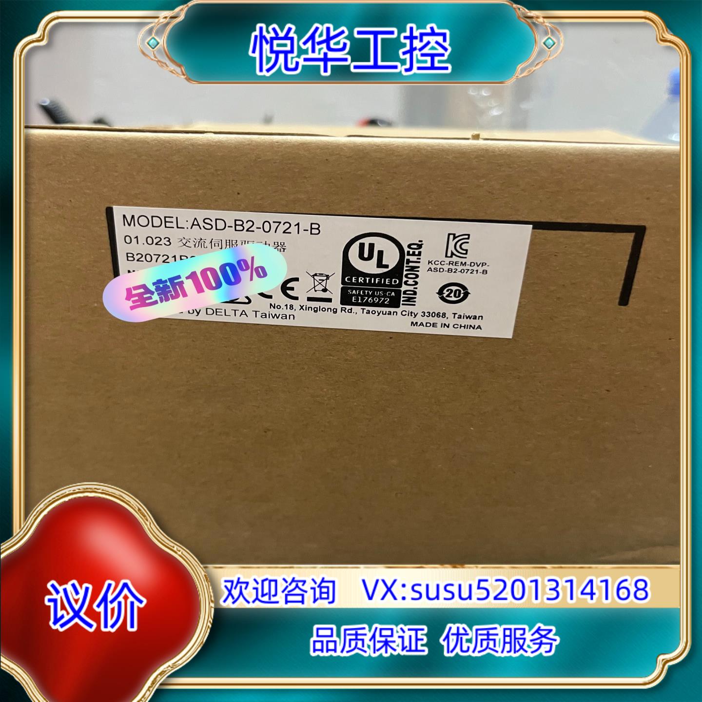 原装全新原装台达伺服驱动器ASD-B2-0721-B，全新原装的议