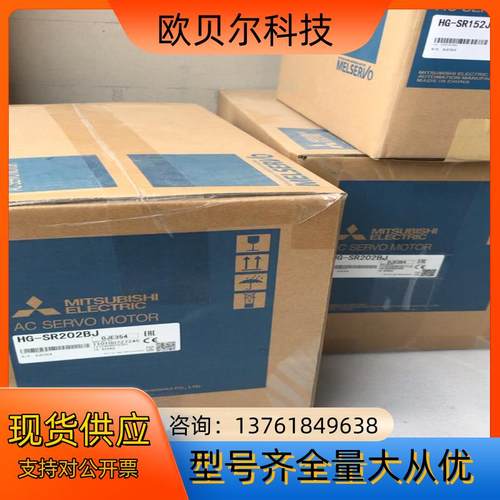 HG-SR202BJ伺服电机
