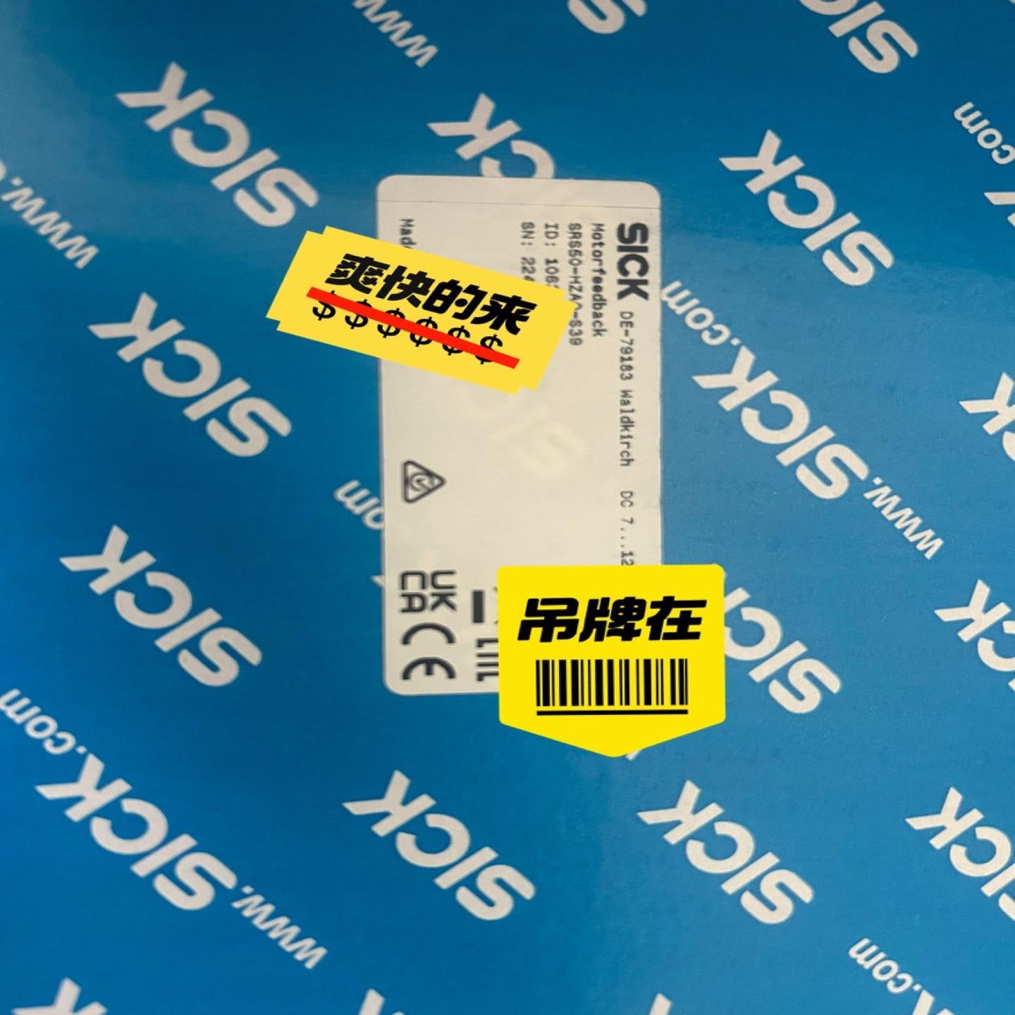 SRS50-HZA0-S39 海德堡印表机专用编码器 西克