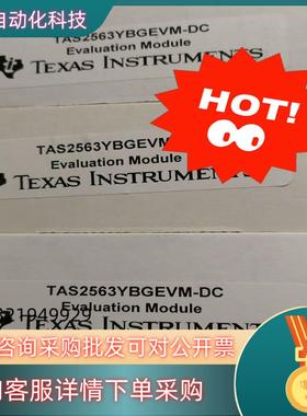 现货TAS2563YBGEVM-DC TAS2563 DSBGA