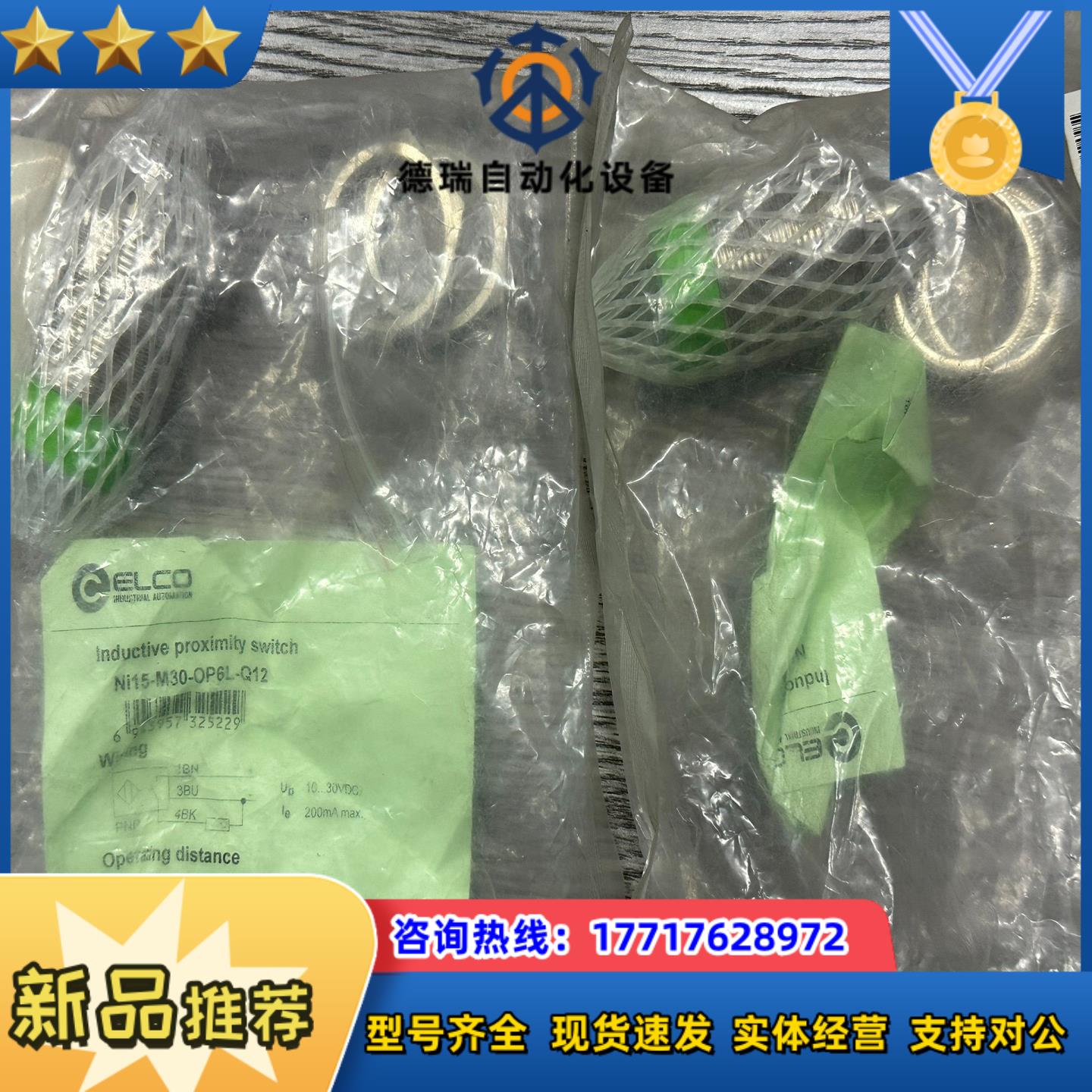 ELCO宜科接近开关Ni30-G30-OP6L- Q12 全议价