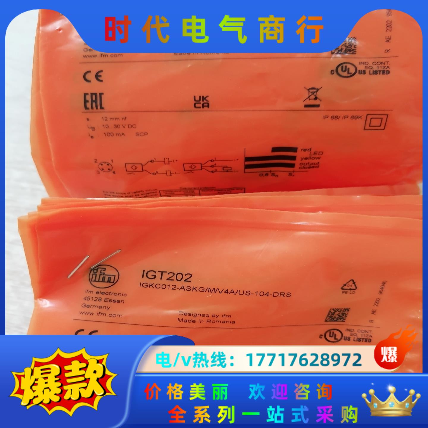 IE5338 DTA100 MK5314 MK5328 56议价