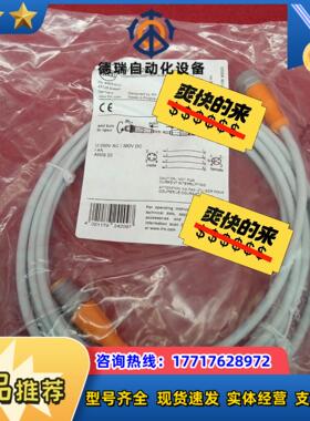 全新原装正品易福门连接线EVW02626条议价