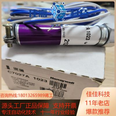 C7027A1023全新处理