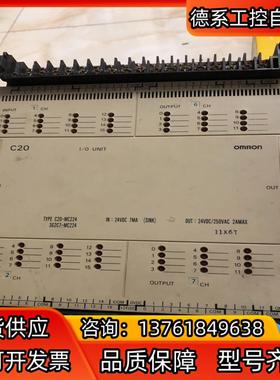 C20-MC224I/O扩展模块56点位PLC，的