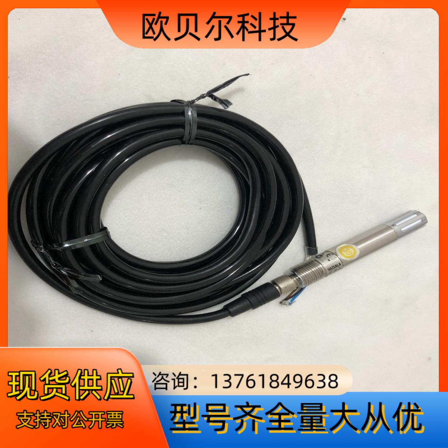 维萨拉 VAISALA HMP 110温湿度传感探头