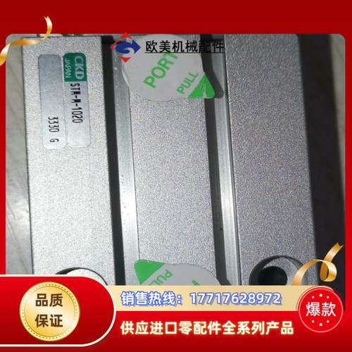 STM-M-1020 全新原装正品CKD三轴气缸，，议价
