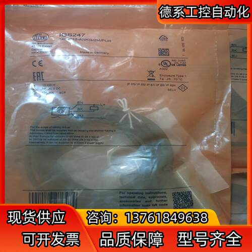 全新原装IFM易福门 IGS246 IGS247 不是实价，
